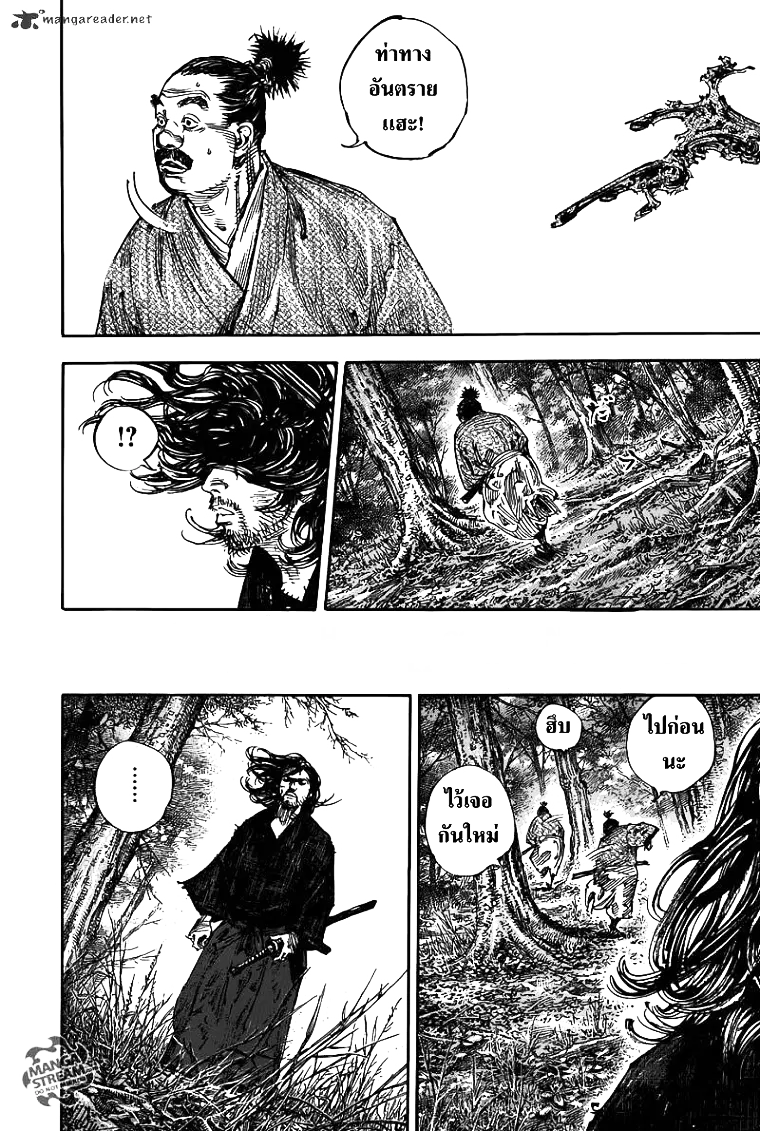 Vagabond ตอนที่ 301 — หน้า 6 จาก 41