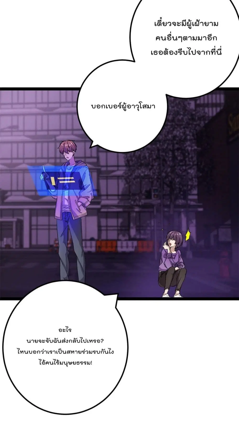 Shadow Hack ตอนที่ 201 — หน้า 1 จาก 33