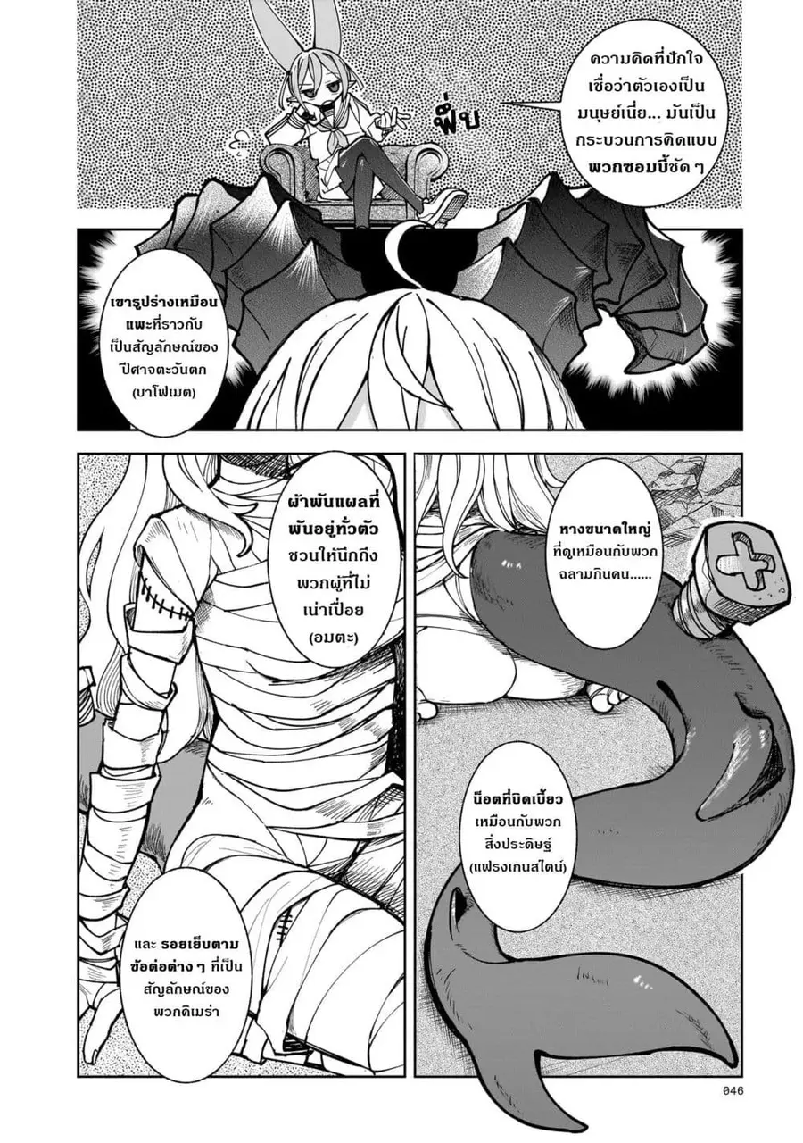 Abysmal ตอนที่ 1 — หน้า 32 จาก 88