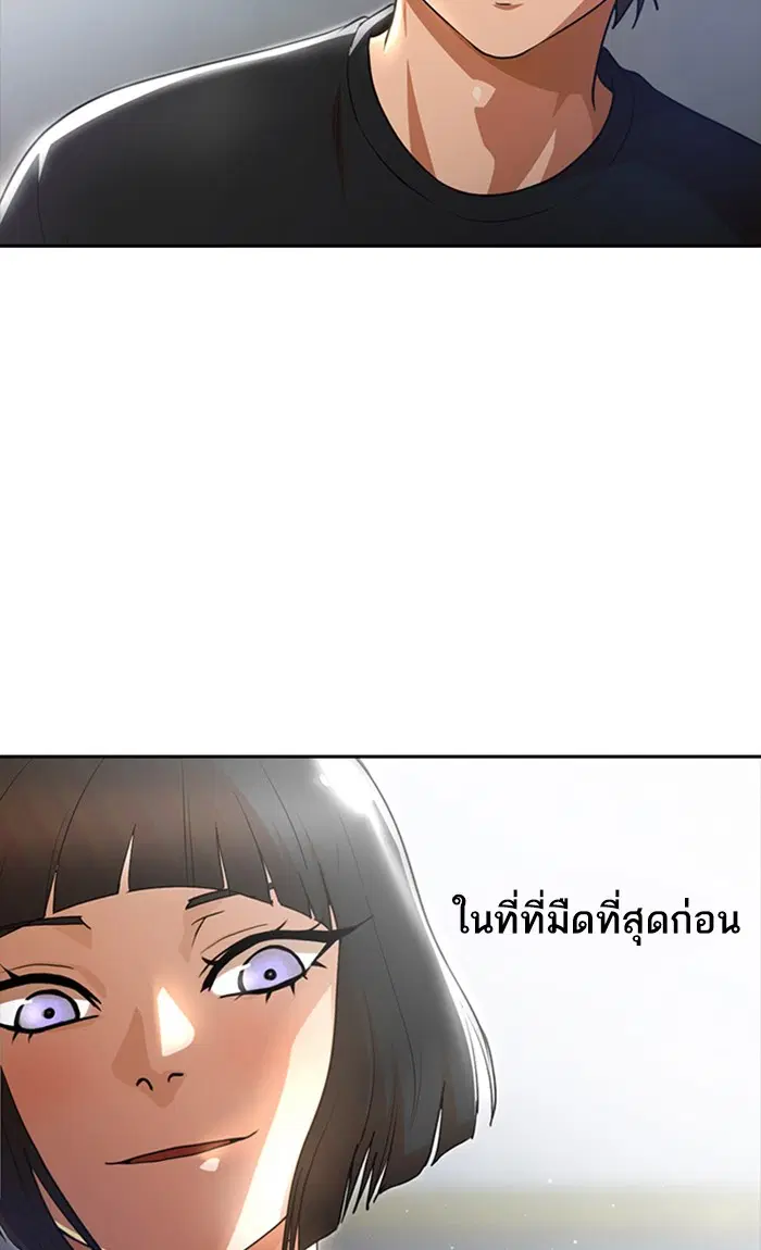 Random Chat ตอนที่ 259 — หน้า 3 จาก 102
