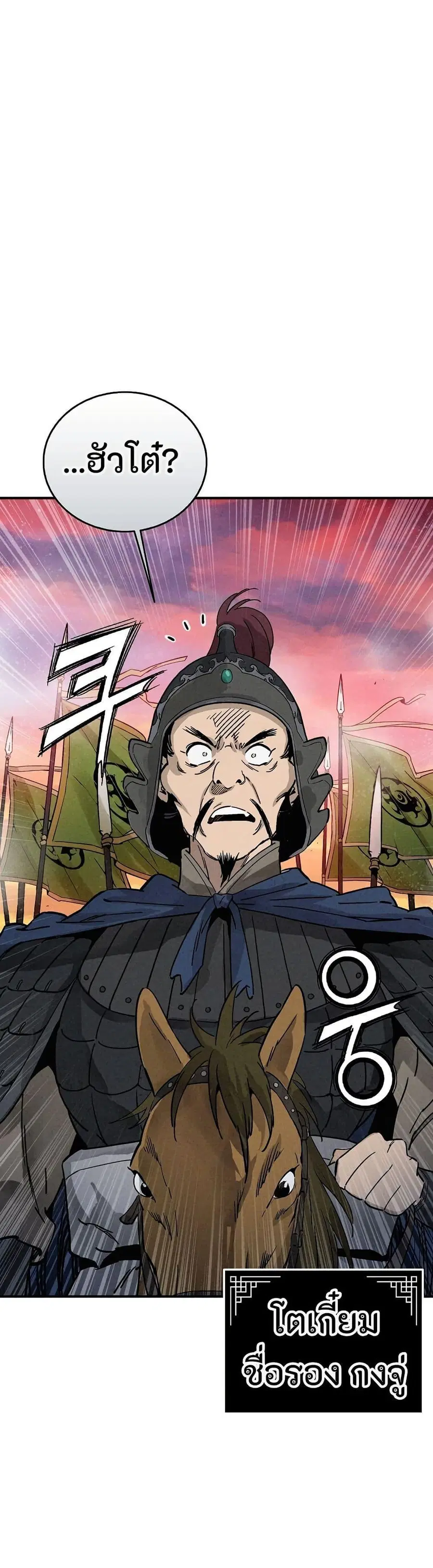 I Reincarnated as a Legendary Surgeon ตอนที่ 162 — หน้า 4 จาก 40