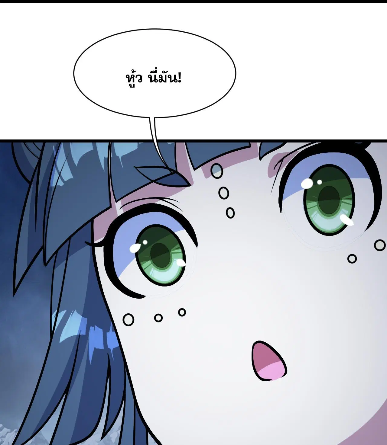 Matchless Emperor ตอนที่ 387 — หน้า 14 จาก 30