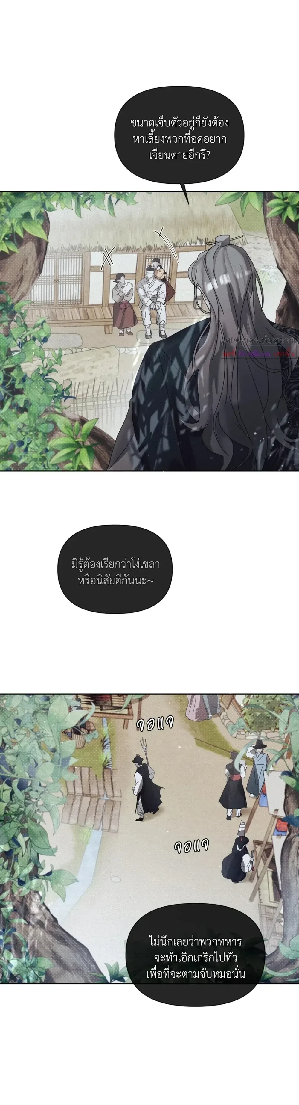 Goblin’s Hat – หมวกวิเศษของโทแกบี ตอนที่ 2 — หน้า 9 จาก 30