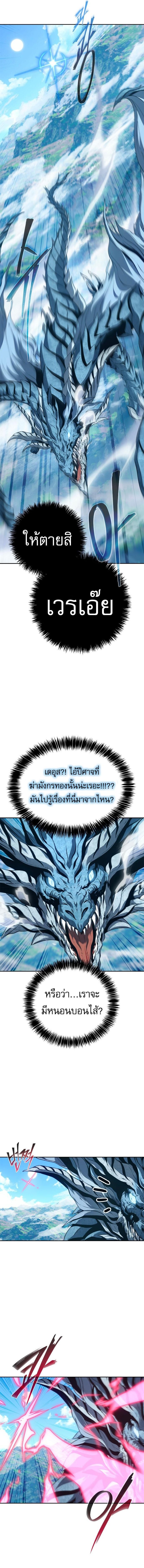 The Reason Why I Quit Demon King ตอนที่ 42 — หน้า 14 จาก 22