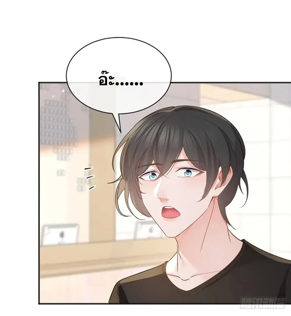 The Lovely Wife And Strange Marriage ตอนที่ 396 — หน้า 45 จาก 48