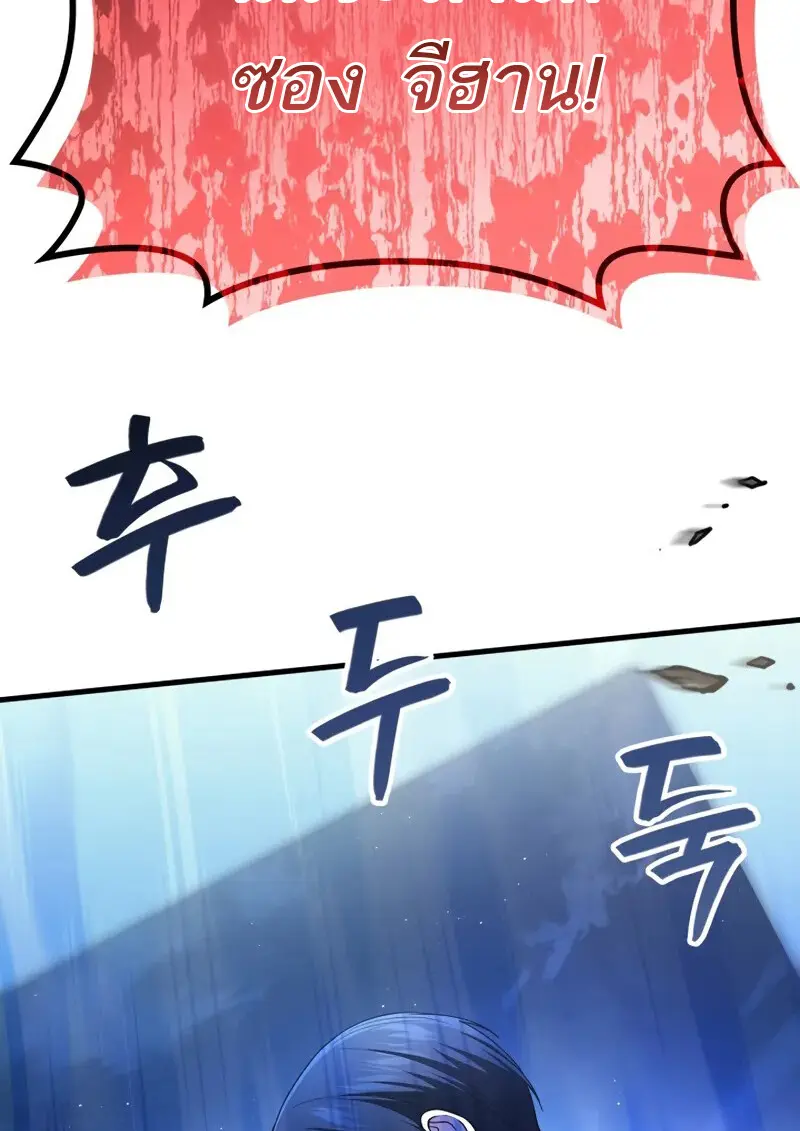 The Martial God Who Regressed Back to Level 2 ตอนที่ 105 — หน้า 51 จาก 54