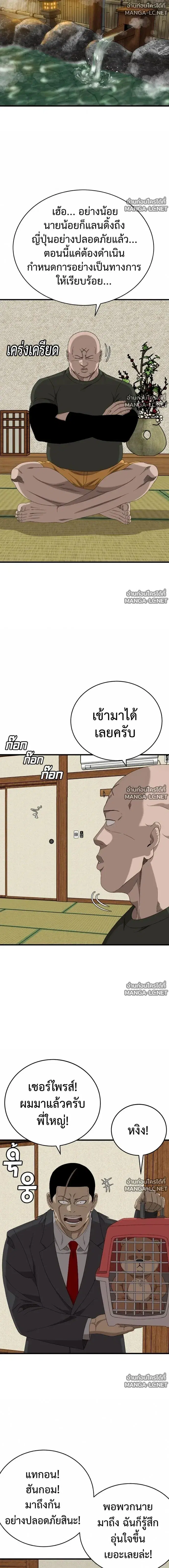 Bad Guy ตอนที่ 310 — หน้า 3 จาก 22