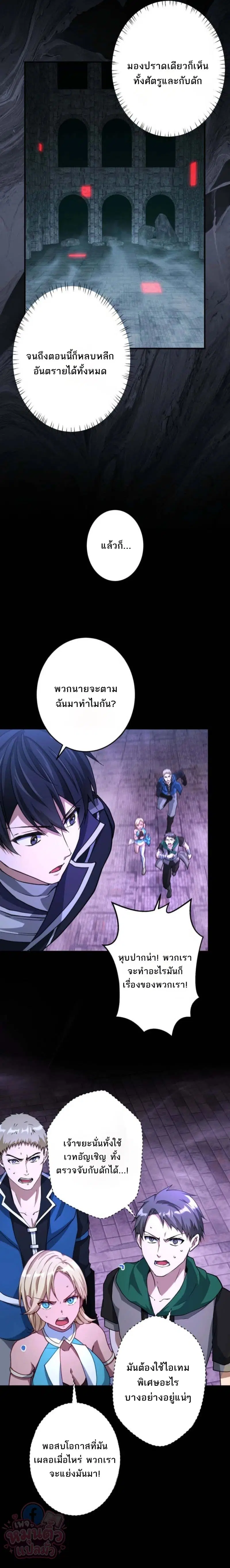 The Ultimate Enchanter: Rising from the Weakest After Making a Contract with a Goddess – โคตรนักเสริมพลัง: จากจุดต่ำสุดสู่จุดสูงสุดด้วยสัญญาเทพธิดา ตอนที่ 9 — หน้า 10 จาก 33