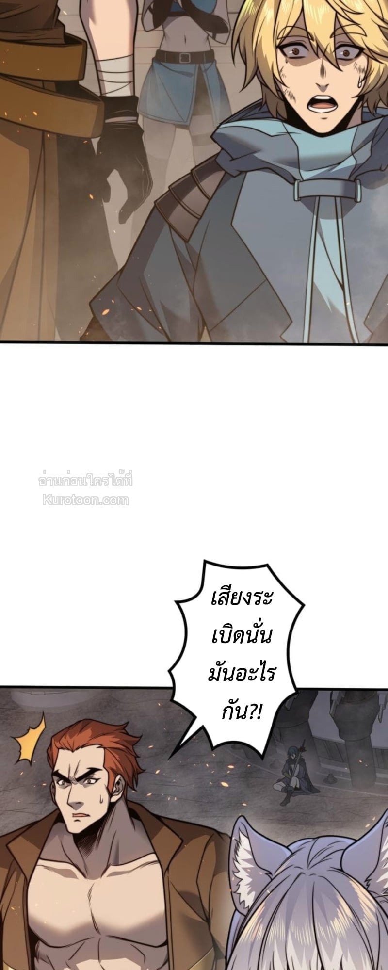 Absolute Domination at Level 0 Using My Analysis Skill เลเวล 0 ที่แกร่งที่สุด – ไร้พ่ายด้วยสกิลการวิเคราะห์ ตอนที่ 12 — หน้า 32 จาก 79