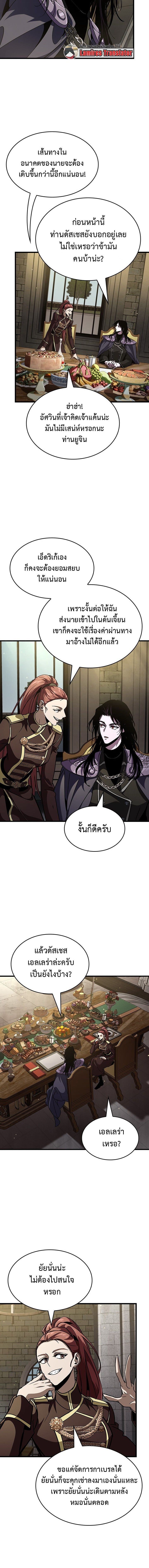 Crimson Reset ชีวิตครั้งที่สองของราชันรัตติกาล หลังจากหลบหนีมาครึ่งปี แวมไพร์ยูจีนก็ถูกสังหารในที่สุด ตอนที่ 38 — หน้า 16 จาก 20
