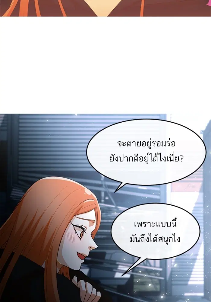 Random Chat ตอนที่ 312 — หน้า 114 จาก 157