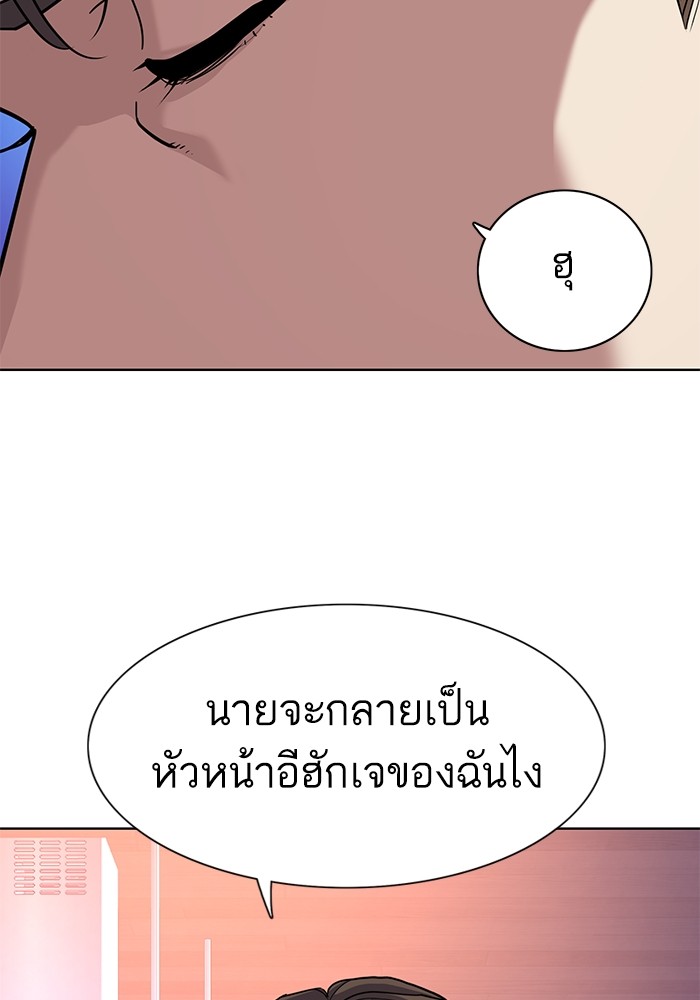 The Chaebeol’s Youngest Son (Reborn Rich) ตอนที่ 77 — หน้า 70 จาก 101