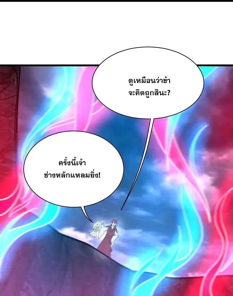 Matchless Emperor ตอนที่ 366 — หน้า 29 จาก 31
