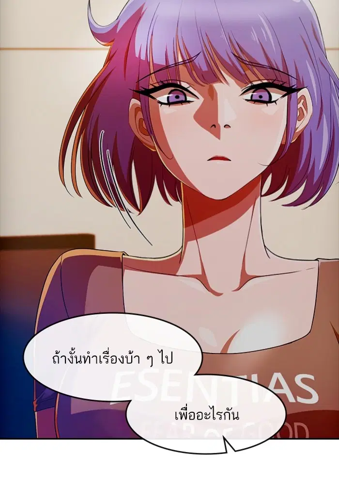 Random Chat ตอนที่ 293 — หน้า 58 จาก 131