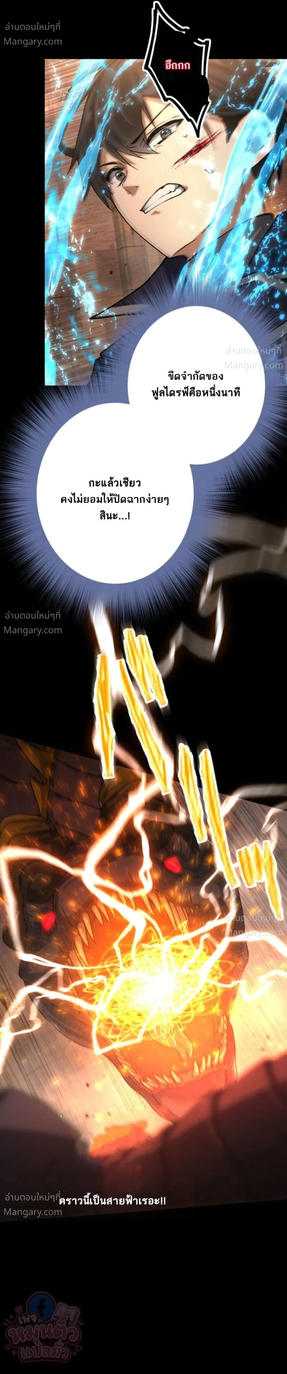 The Ultimate Enchanter: Rising from the Weakest After Making a Contract with a Goddess – โคตรนักเสริมพลัง: จากจุดต่ำสุดสู่จุดสูงสุดด้วยสัญญาเทพธิดา ตอนที่ 5 — หน้า 15 จาก 46
