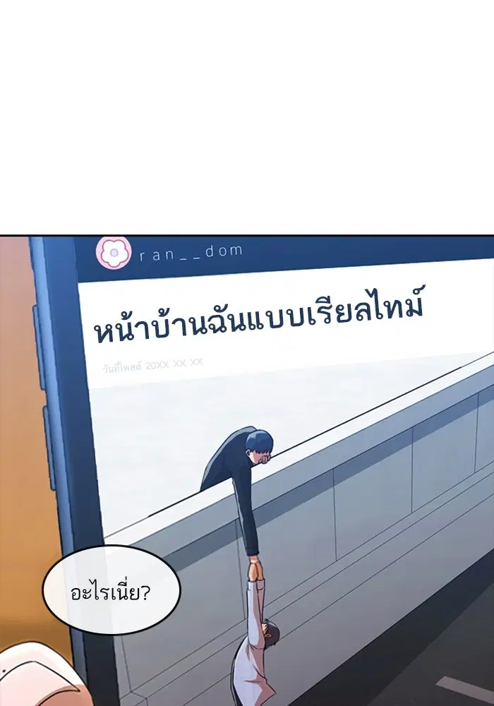 Random Chat ตอนที่ 282 — หน้า 26 จาก 118