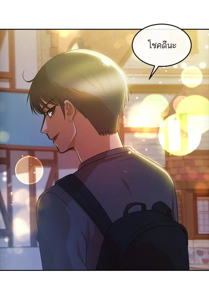 Random Chat ตอนที่ 301 — หน้า 49 จาก 109