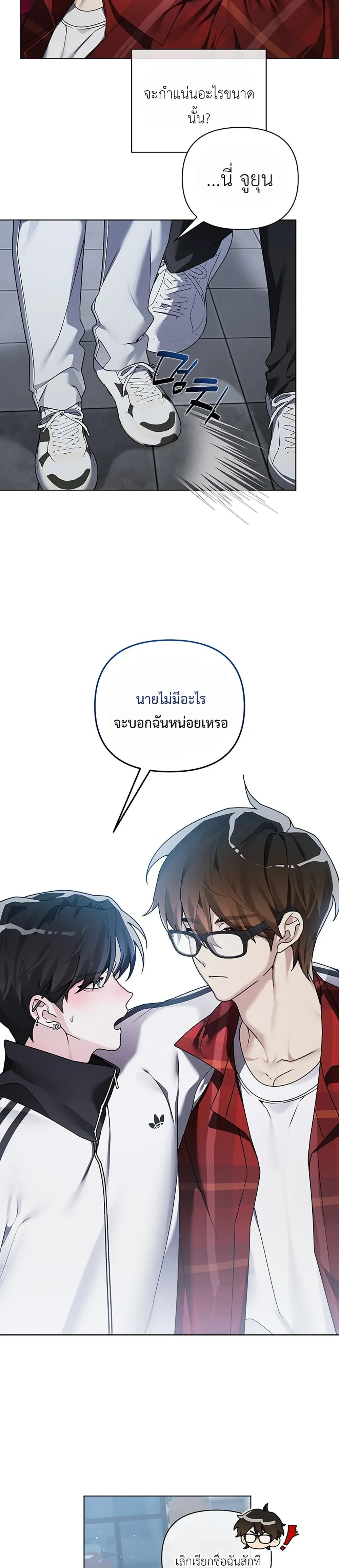The Accumulated Snow is Extremely Heavy – หิมะหนัก รักทับถมใจ ตอนที่ 1 — หน้า 24 จาก 30