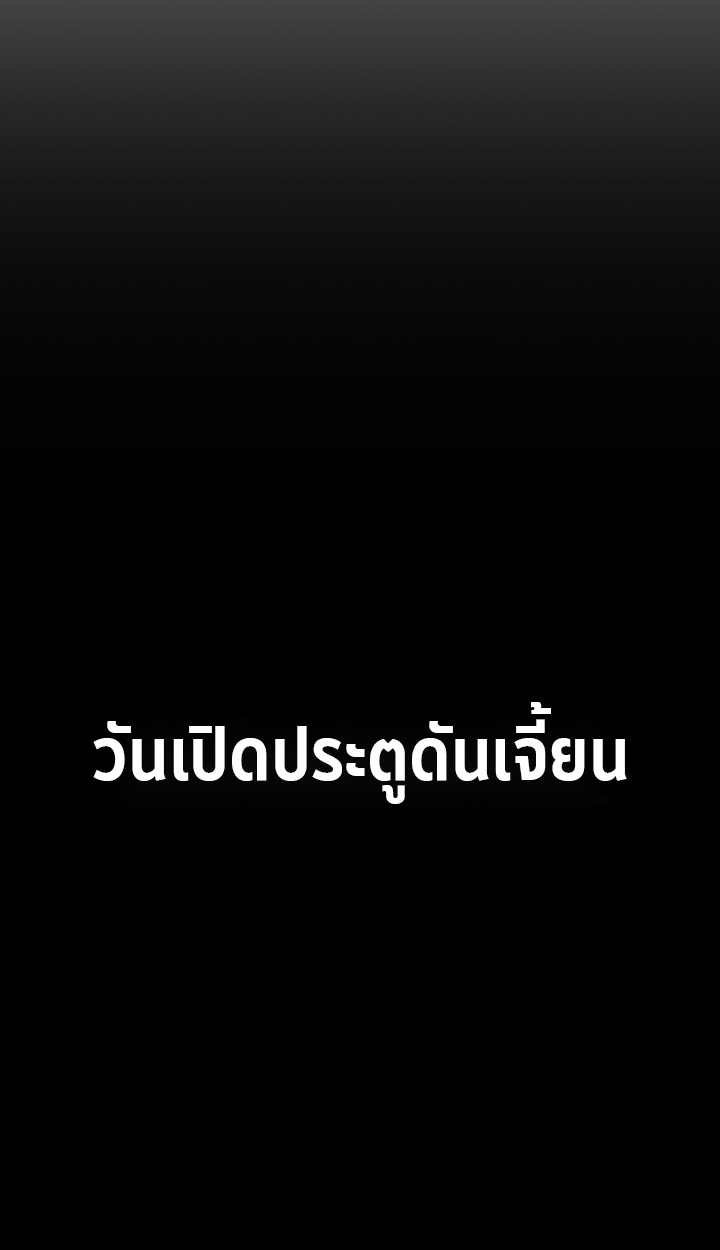 Crimson Reset ชีวิตครั้งที่สองของราชันรัตติกาล หลังจากหลบหนีมาครึ่งปี แวมไพร์ยูจีนก็ถูกสังหารในที่สุด ตอนที่ 10 — หน้า 39 จาก 112