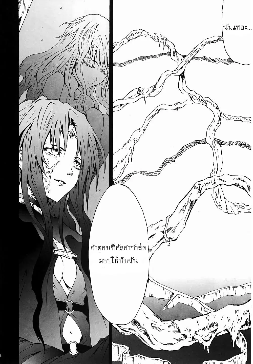 Mahou Shoujo Lyrical Nanoha dj : Thunder Bird ตอนที่ 1 — หน้า 45 จาก 68