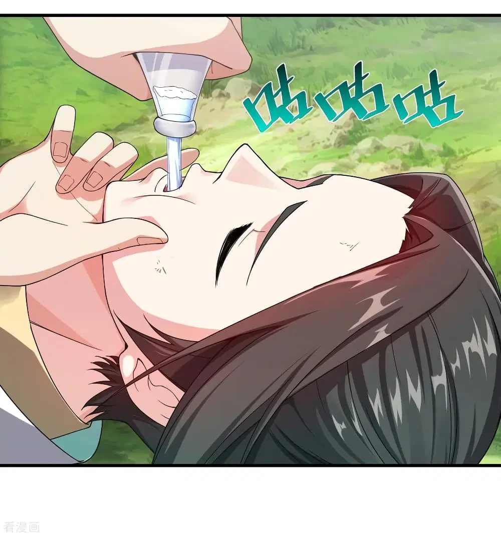 Matchless Emperor ตอนที่ 2 — หน้า 28 จาก 43