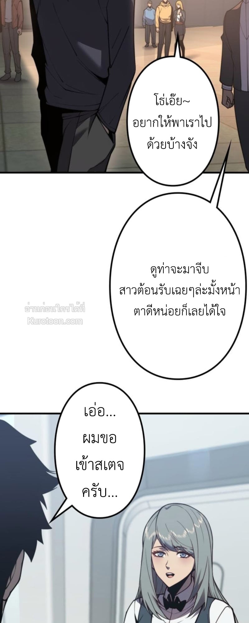 Absolute Domination at Level 0 Using My Analysis Skill เลเวล 0 ที่แกร่งที่สุด – ไร้พ่ายด้วยสกิลการวิเคราะห์ ตอนที่ 3 — หน้า 6 จาก 132
