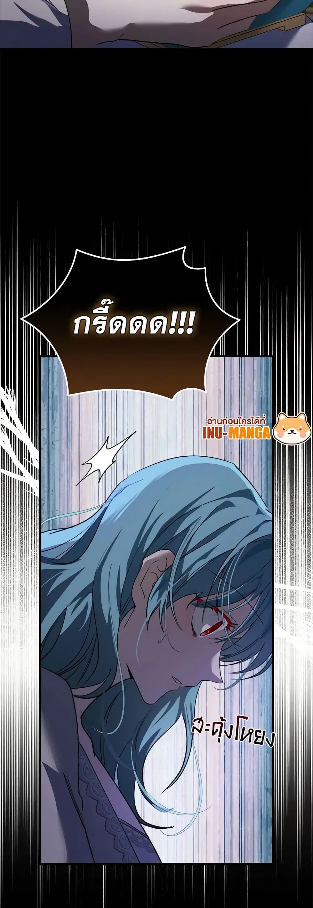 The Villainess Lives Again ตอนที่ 171 — หน้า 6 จาก 39
