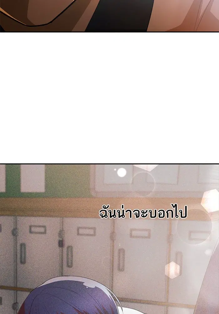 Random Chat ตอนที่ 311 — หน้า 131 จาก 150