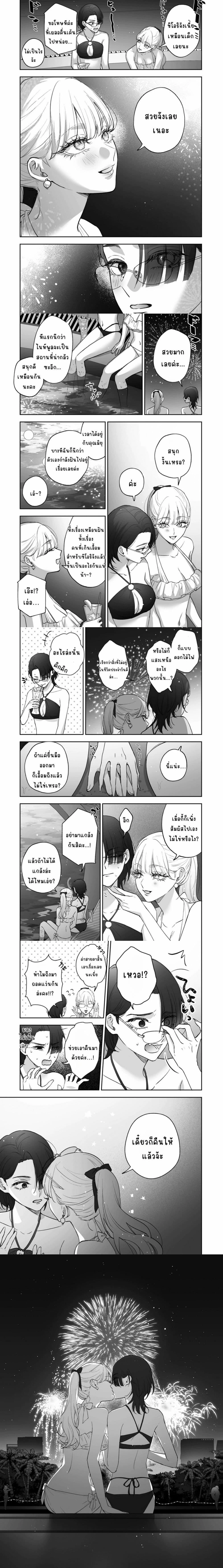 Inu mo Arukeba Hime ni Ataru ตอนที่ 5 — หน้า 4 จาก 5