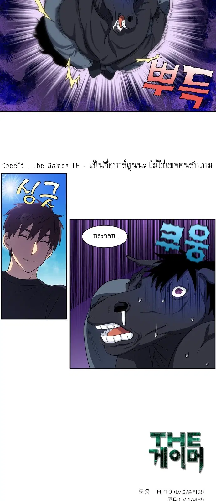 The Gamer ตอนที่ 430 — หน้า 20 จาก 20