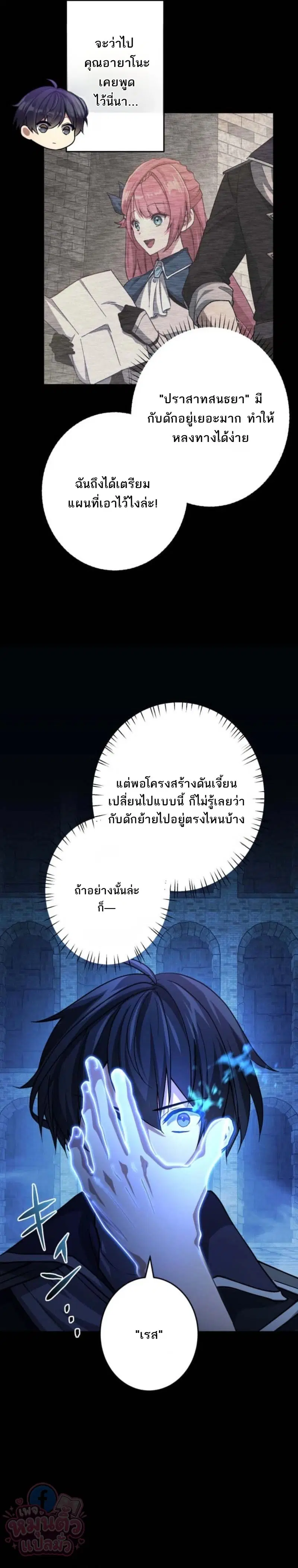 The Ultimate Enchanter: Rising from the Weakest After Making a Contract with a Goddess – โคตรนักเสริมพลัง: จากจุดต่ำสุดสู่จุดสูงสุดด้วยสัญญาเทพธิดา ตอนที่ 9 — หน้า 2 จาก 33