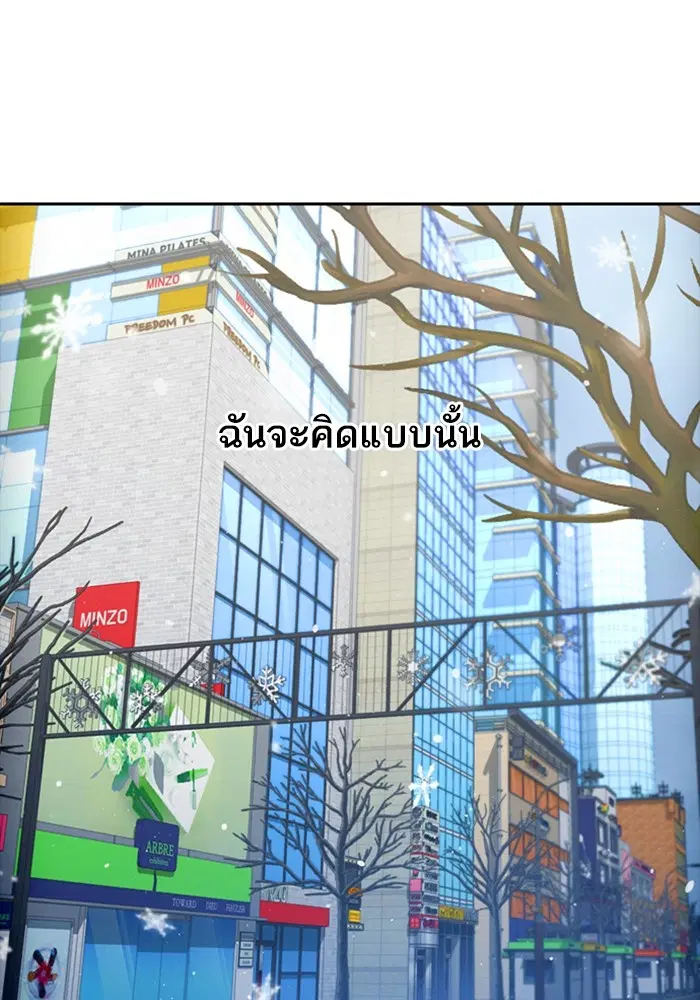 Random Chat ตอนที่ 292 — หน้า 52 จาก 107