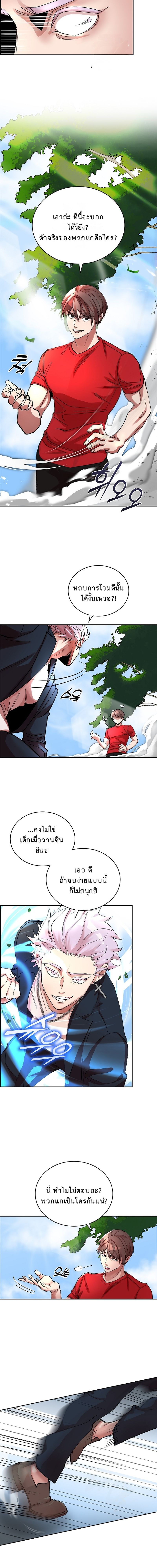 The Devil and the Ice Witch ปีศาจและน้ำแข็ง ตอนที่ 6 — หน้า 5 จาก 16