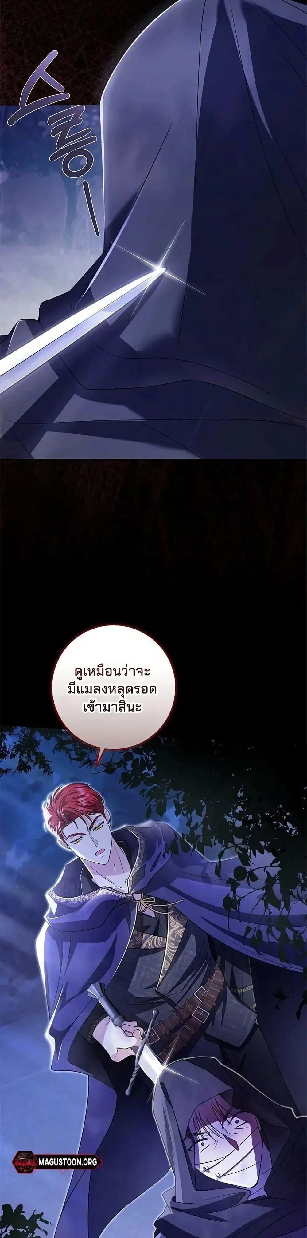Little Peanut and Villain Uncle ตอนที่ 4 — หน้า 35 จาก 51