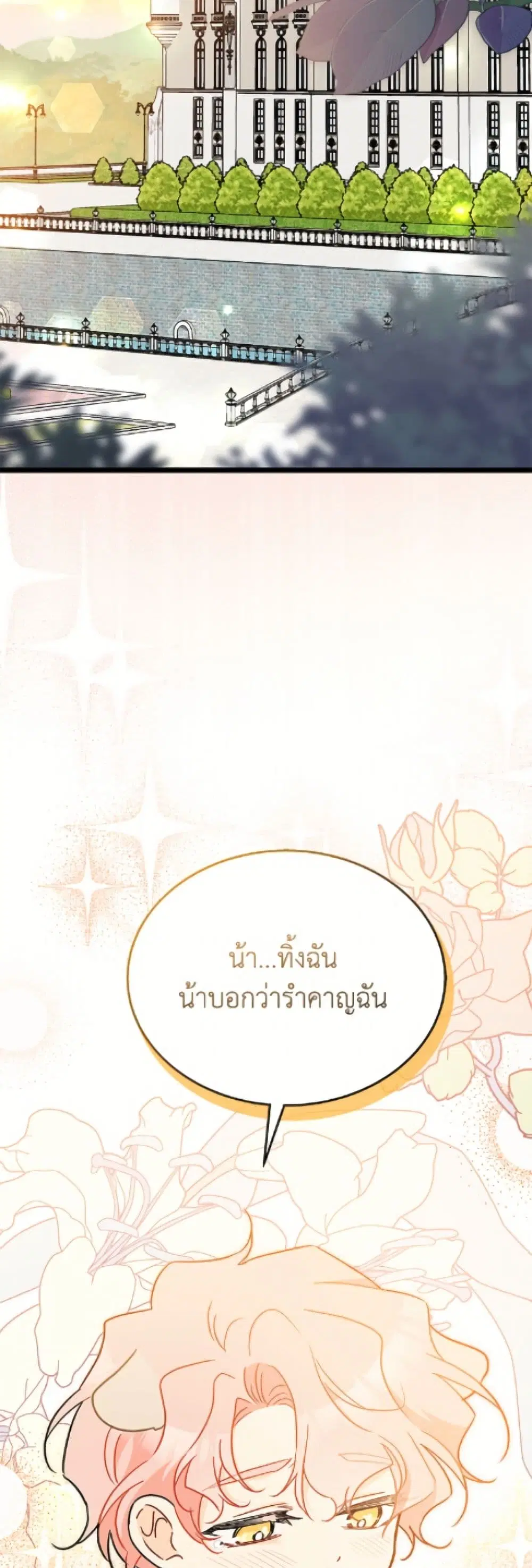 The Symbiotic Relationship Between a Panther and a Rabbit ตอนที่ 181 — หน้า 10 จาก 52