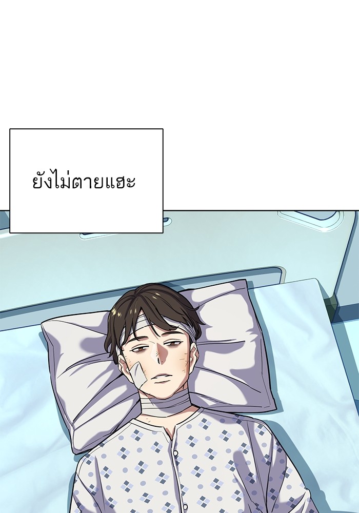 The Chaebeol’s Youngest Son (Reborn Rich) ตอนที่ 68 — หน้า 4 จาก 132