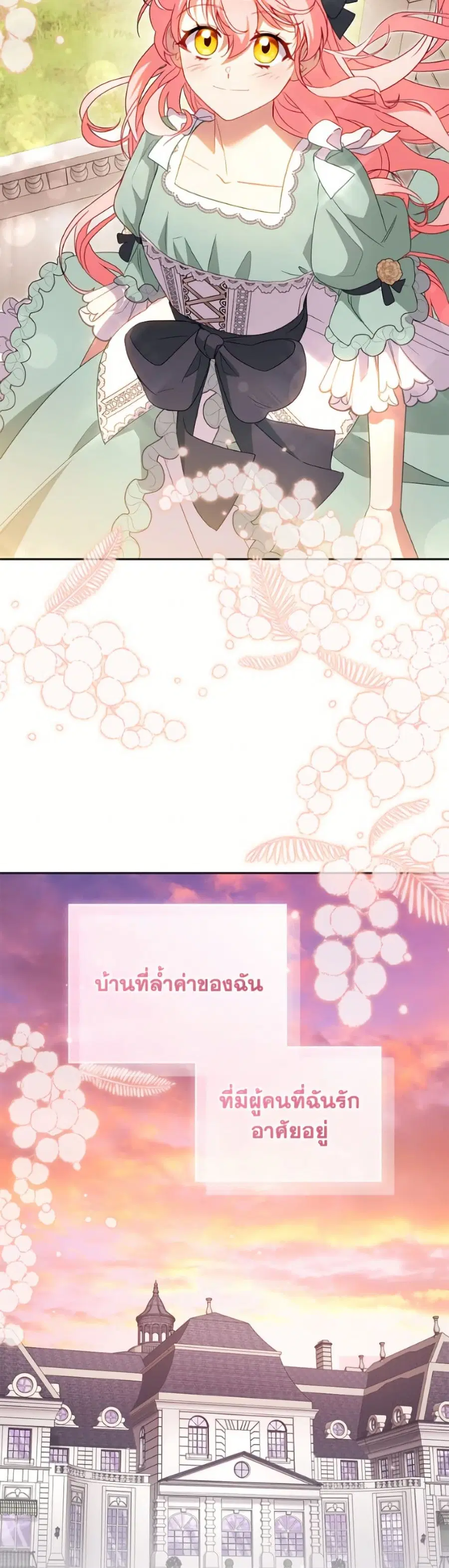 I’m Being Raised by Villains เมื่อฉันถูกเลี้ยงโดยเหล่าวายร้าย ตอนที่ 116 — หน้า 50 จาก 52