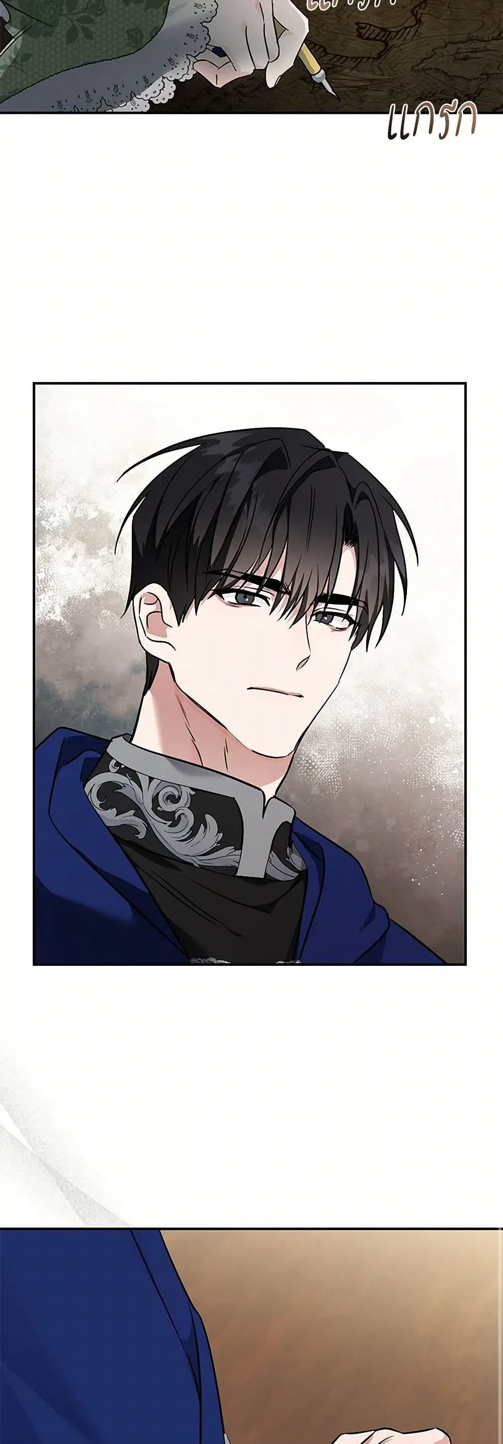 The Villainess Lives Again ตอนที่ 214 — หน้า 26 จาก 37