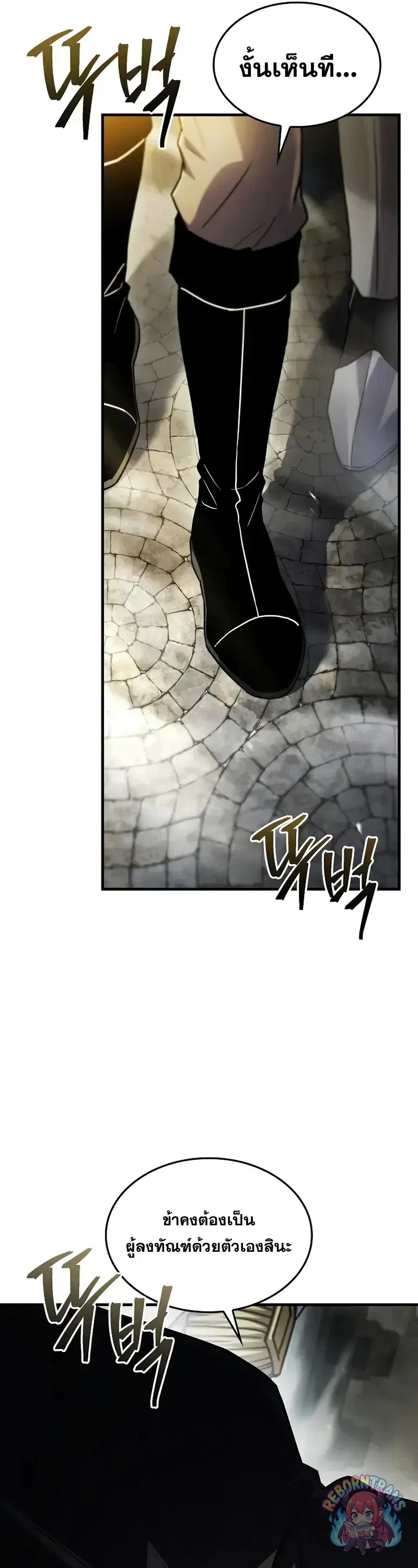 Return of The Unrivaled Spear Knight ตอนที่ 185 — หน้า 31 จาก 59