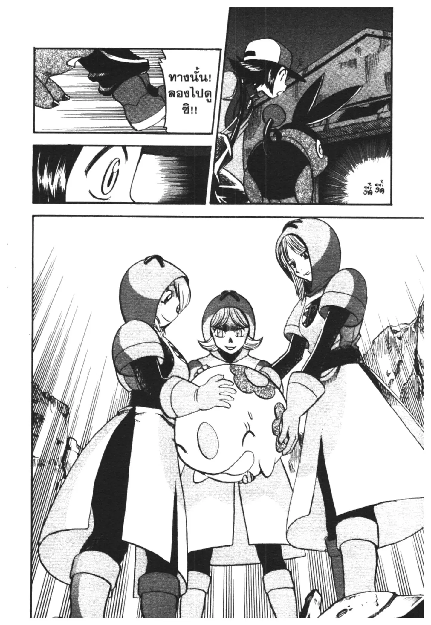 Pokémon ตอนที่ 471 — หน้า 12 จาก 28
