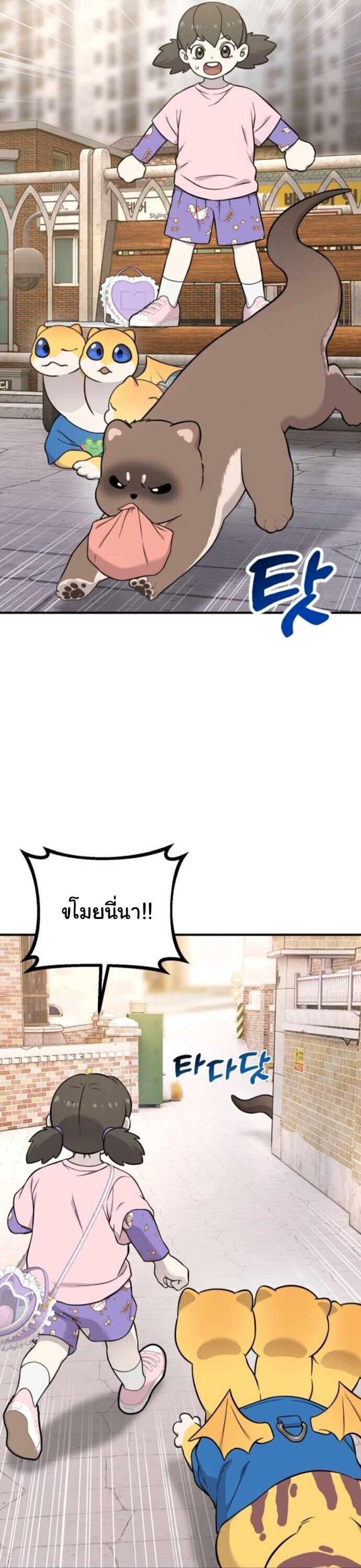 Hello, Griffin the Fluffy Tit! เฮลโหลกริฟฟิน! ตอนที่ 34 — หน้า 41 จาก 44