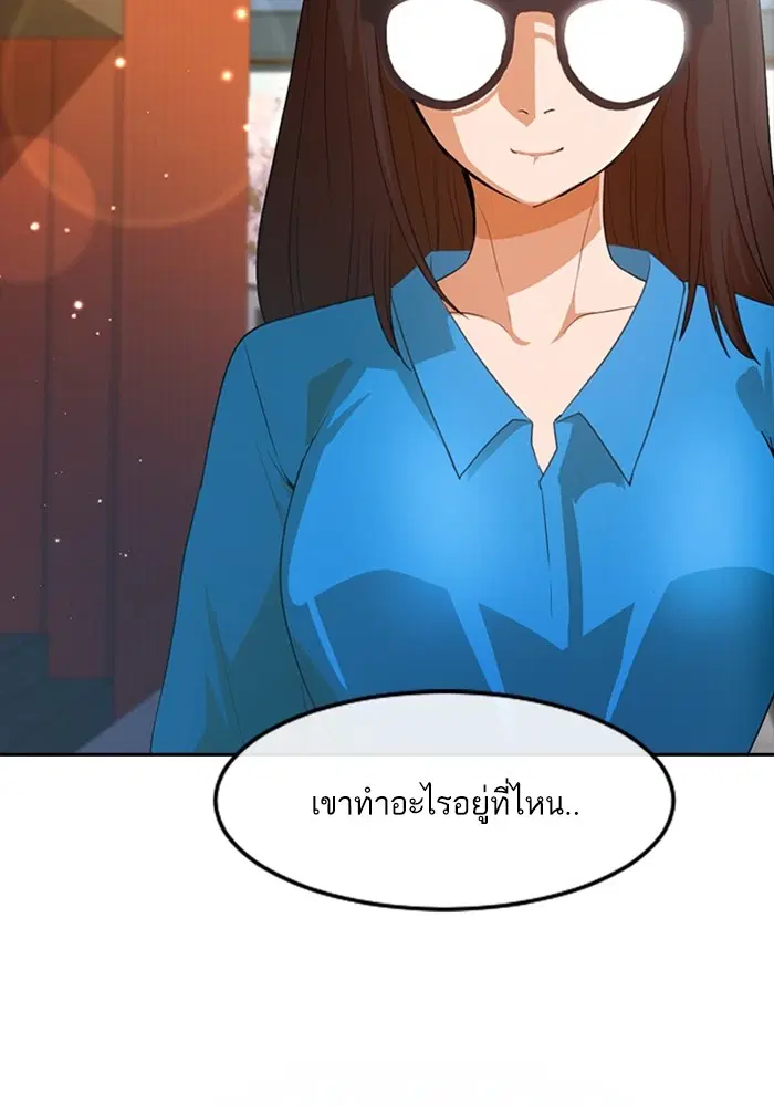 Random Chat ตอนที่ 296 — หน้า 102 จาก 113
