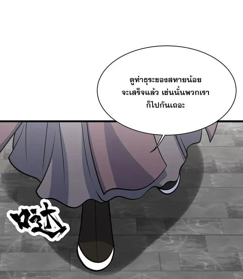Matchless Emperor ตอนที่ 343 — หน้า 15 จาก 27