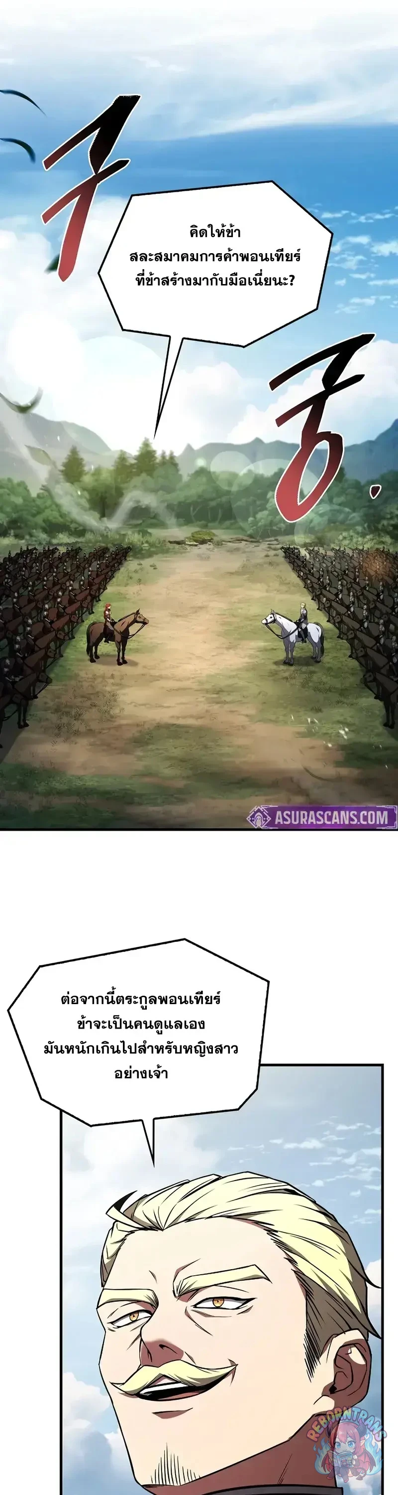 Return of The Unrivaled Spear Knight ตอนที่ 181 — หน้า 45 จาก 85