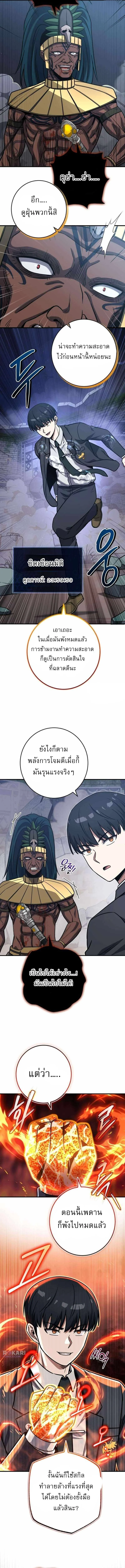 The Support Ate It All เมื่อซัพพอร์ตผู้เก่งกาจ ขอท้าปั้นฮีโร่เหนือลิมิต ตอนที่ 42 — หน้า 12 จาก 14
