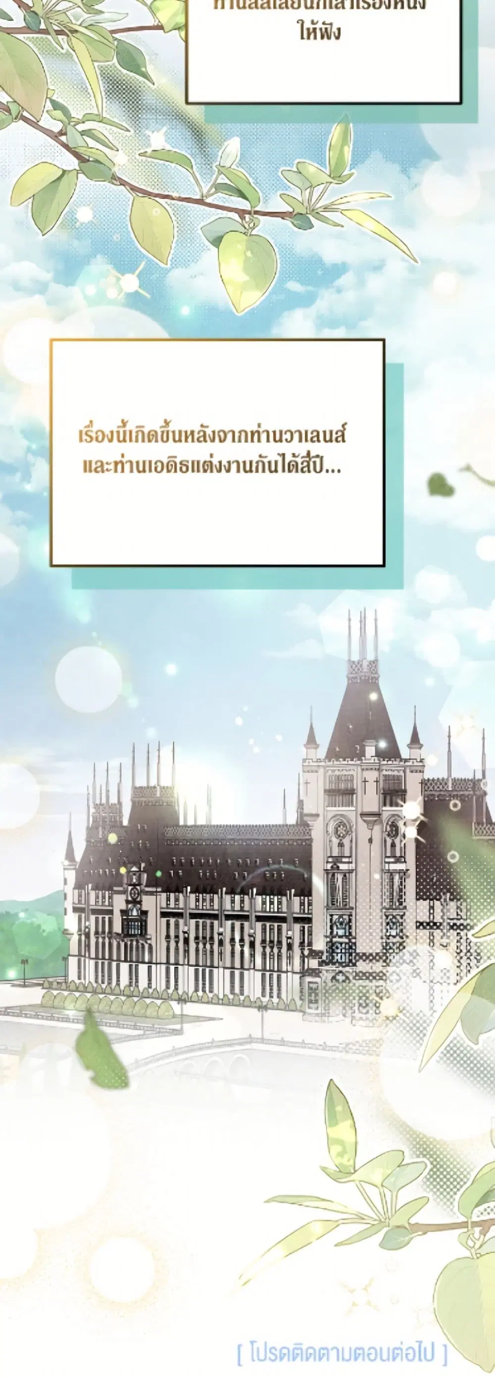 The Symbiotic Relationship Between a Panther and a Rabbit ตอนที่ 185 — หน้า 51 จาก 52