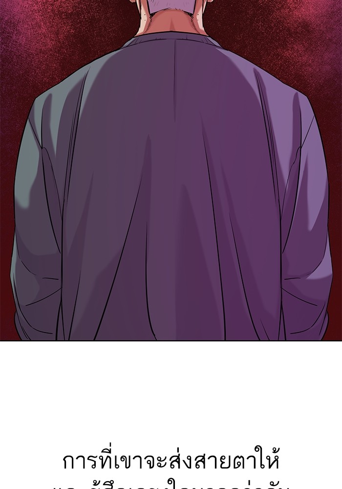 The Chaebeol’s Youngest Son (Reborn Rich) ตอนที่ 74 — หน้า 112 จาก 130