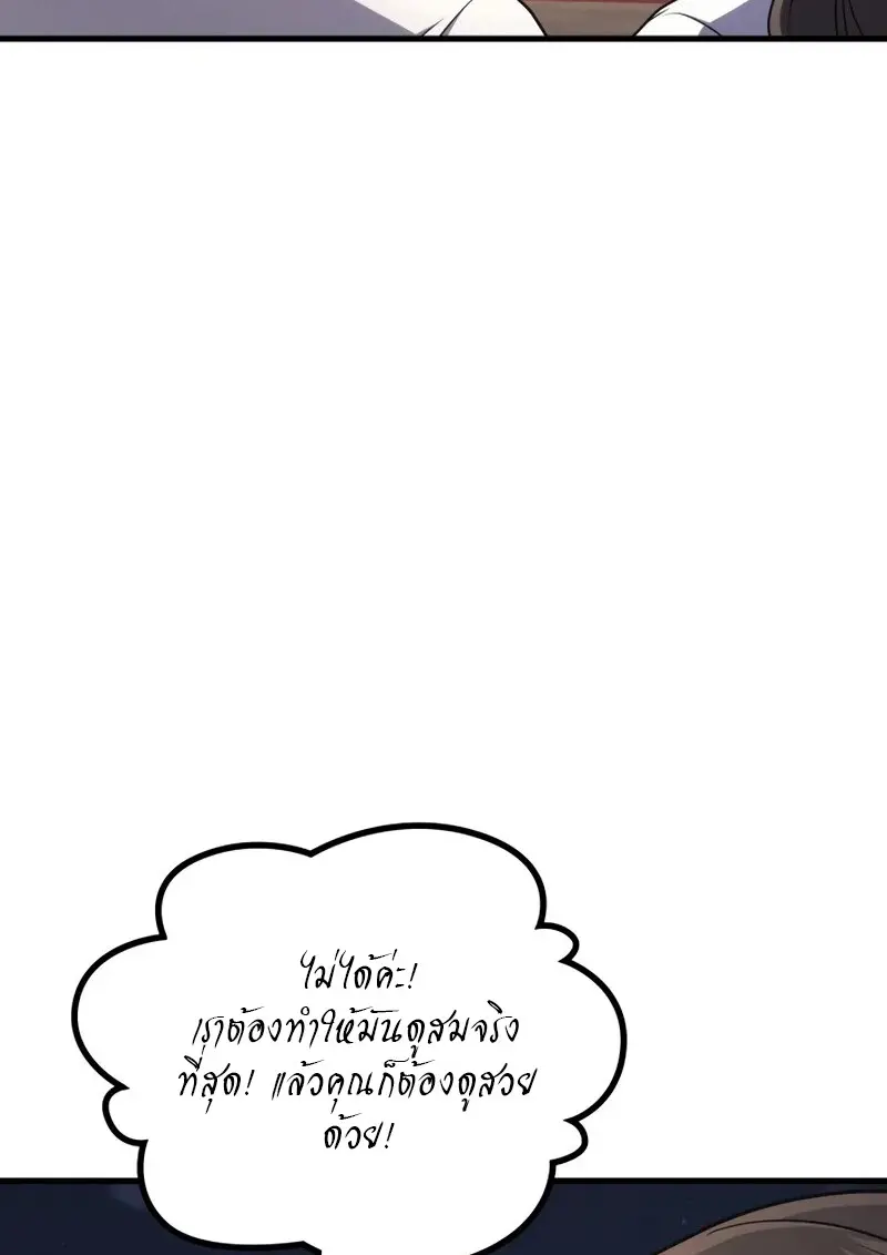 The Martial God Who Regressed Back to Level 2 ตอนที่ 106 — หน้า 41 จาก 116