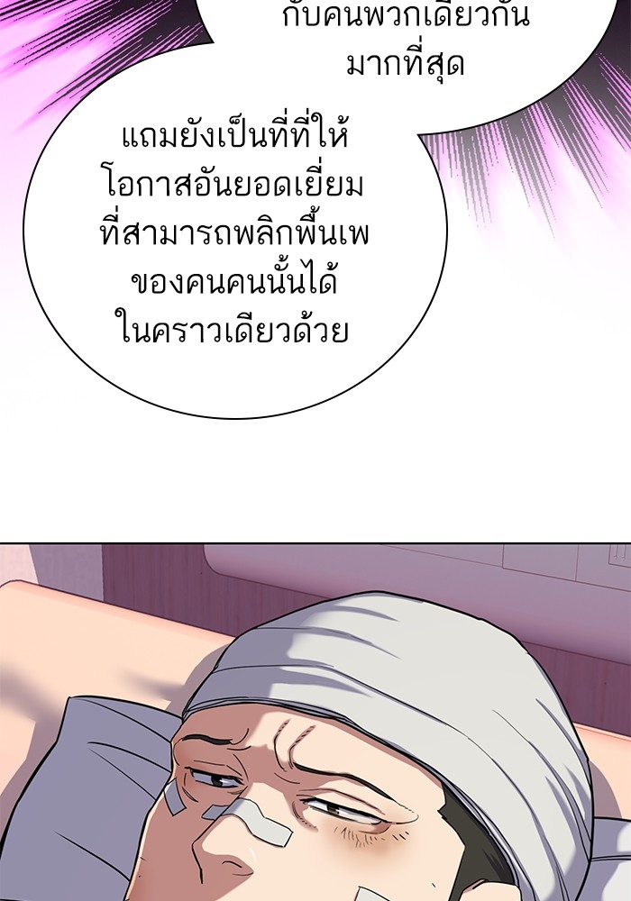 The Chaebeol’s Youngest Son (Reborn Rich) ตอนที่ 73 — หน้า 120 จาก 127