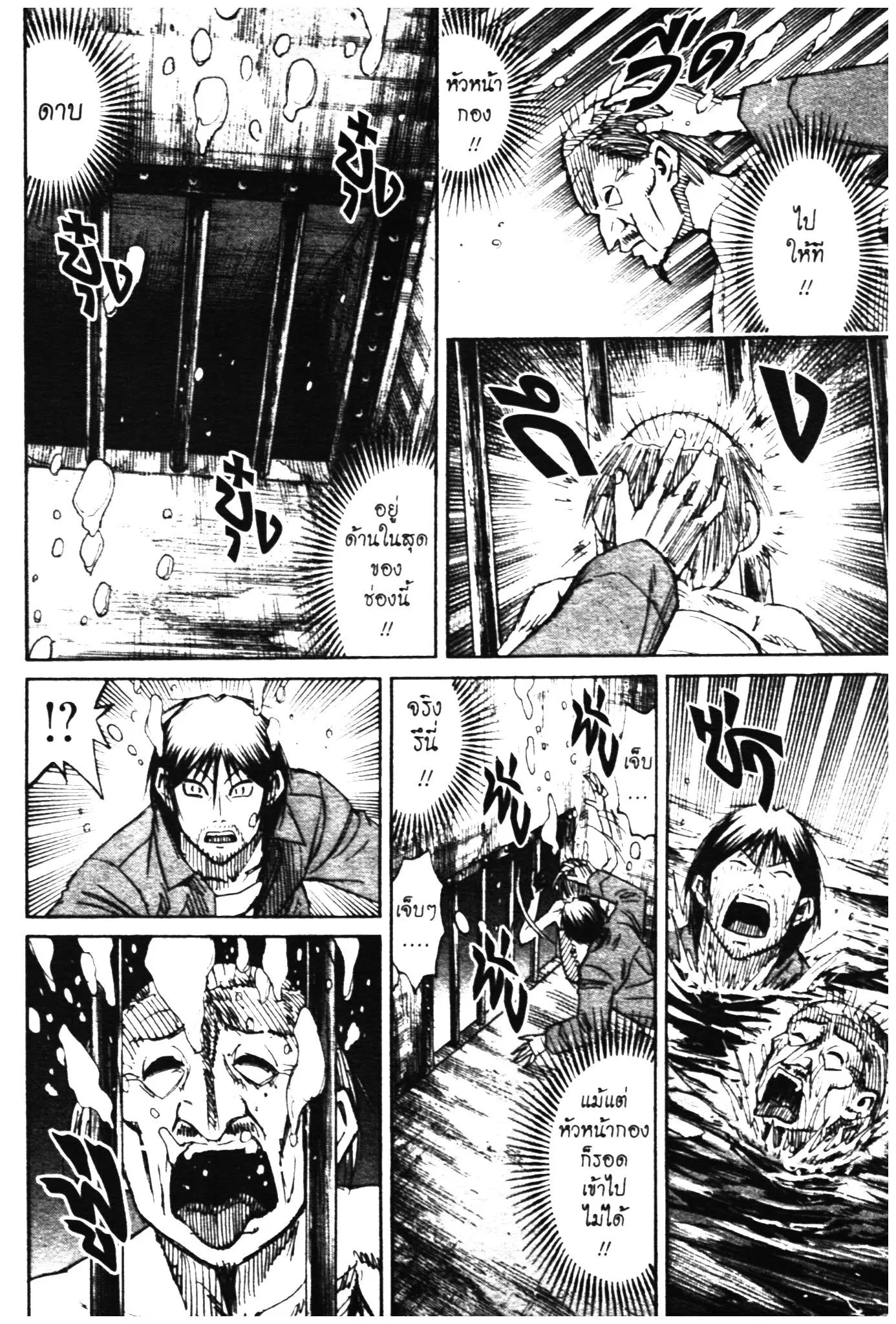 Higanjima ตอนที่ 302 — หน้า 11 จาก 21